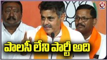 Congress Party Has No Policy And No Clarity, Says Konda Vishweshwar Reddy _ V6 News