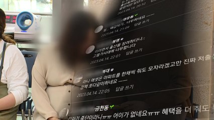 '저출생 극복한다더니' 청주시, 다자녀 지원금 중단 / YTN