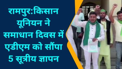 रामपुर: तहसील परिसर में किसानों का हल्लाबोल प्रदर्शन, जानें यूनियन के राष्ट्रीय महासचिव की मांग