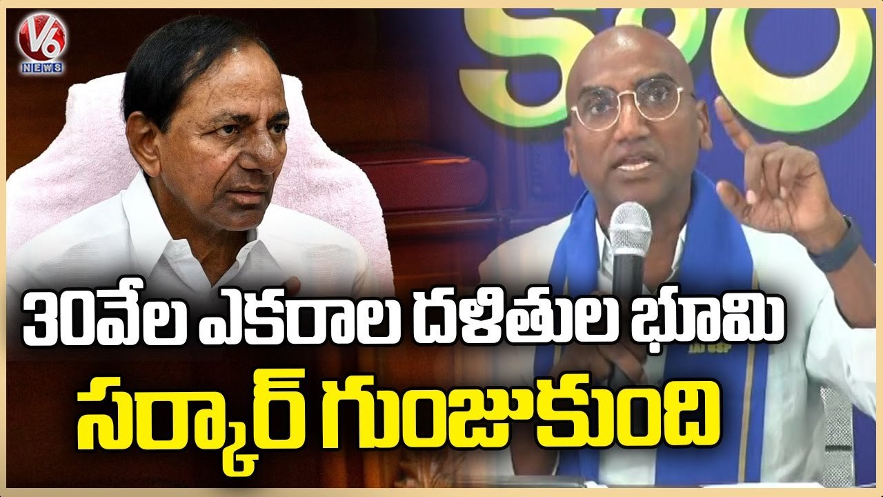 RS Praveen Kumar Fires On TS Govt Over Dalit Lands Grabbing _ V6 News