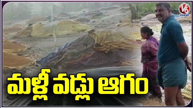Heavy Winds, Rains And Thunder, Paddy Got Damaged With Floods At Buying Centres _ Jagtial _ V6 News