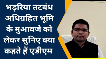 बलरामपुर: लम्बे समय से मुआवजे का इंतजार कर रहे किसानों की जगी आस, एडीएम ने कही यह बात 