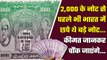 2000 Rupees Note Ban: RS 2,000 से पहले भी छपे थे बड़े नोट, कीमत जान चौंक जाएंगे | वनइंडिया हिंदी