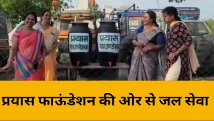 बांसवाड़ा: प्रयास फाऊंडेशन की ओर से जल सेवा का कार्य शुरू ,देखिए ख़बर