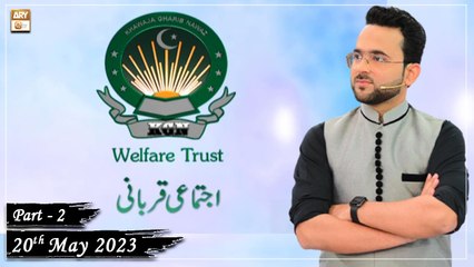Khawaja Gharib Nawaz Welfare Trust - Qurbani Apeal - 20th May 2023 - Part 1 - ARY Qtv