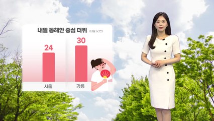 [날씨] 내일 황사 유입...동해안 초여름 더위 계속 / YTN