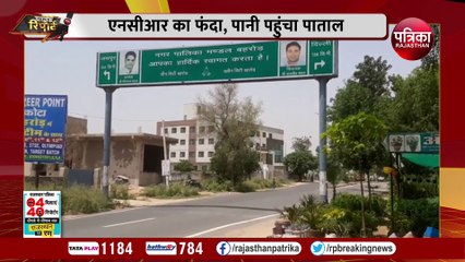 NCR का फंदा, पानी पहुंचा पाताल...रोजगार न मिलने का मलाल, कोटपूतली जिला बनने की खुशी