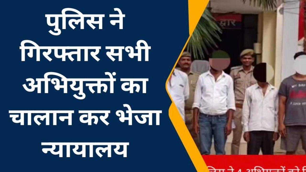 बस्ती: मारपीट के मामले में जनपद के विभिन्न थानों से 06 अभियुक्त गिरफ्तार