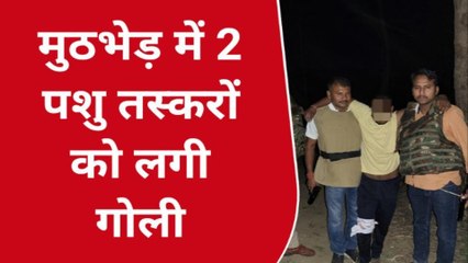 कुशीनगर: पुलिस और गौ तस्कर मुठभेड़ में दो को लगी गोली, देखें खबर