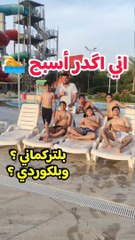 How to say " i can swimming" in Arabic Kurdish Turkmen ?