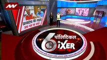 Political Sixer : देखिए राजनीति से जुड़ी सभी बड़ी खबरें Political Sixer में