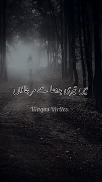 Broken heart poetry status __ Sad poetry whatsapp status __ Urdu sad poetry __ Waqas Writes #shorts