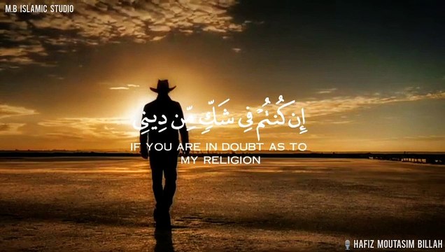 Surah Younas By [ Hafiz Moutasim Billah ] Most Emotional & Soft Quran Recitation Quran Status