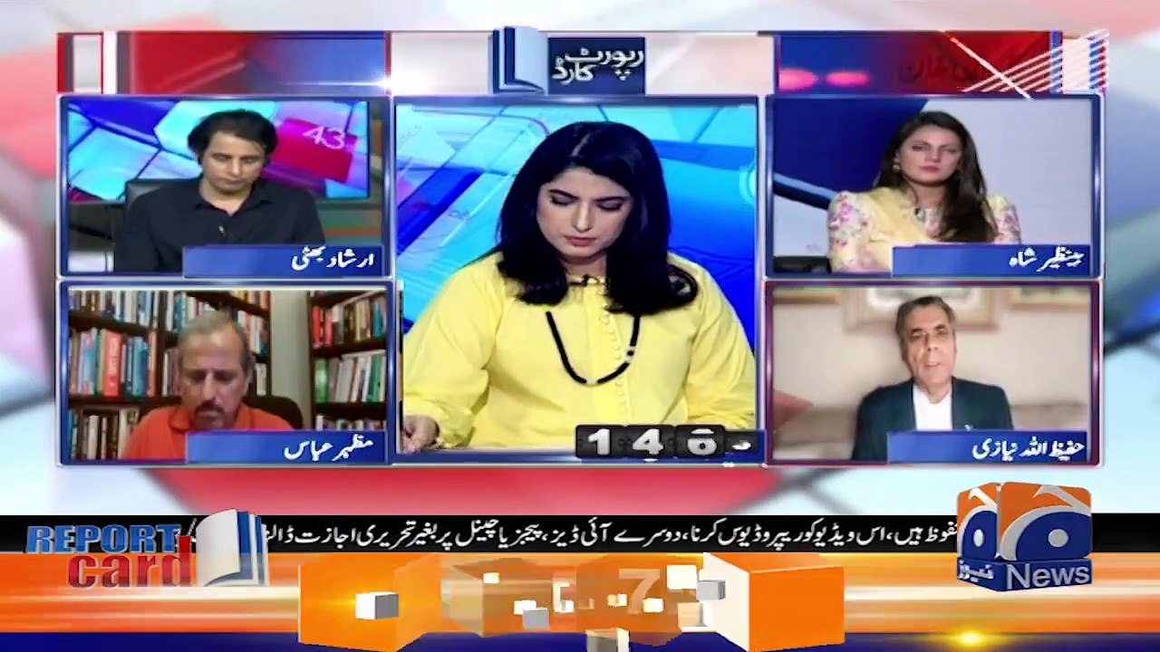 After the audio leak, the impression regarding Imran Khan will get worse - Hafeez Ullah Niazi