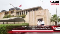 انطلاق جولة الإعادة للانتخابات الرئاسية التركية في السفارة التركية لدى الكويت