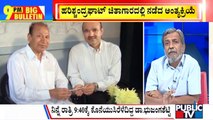 Big Bulletin | ವೈದ್ಯಲೋಕದ 'ಬೆಳಕು' ಕಣ್ಮರೆ | HR Ranganath | May 20, 2023