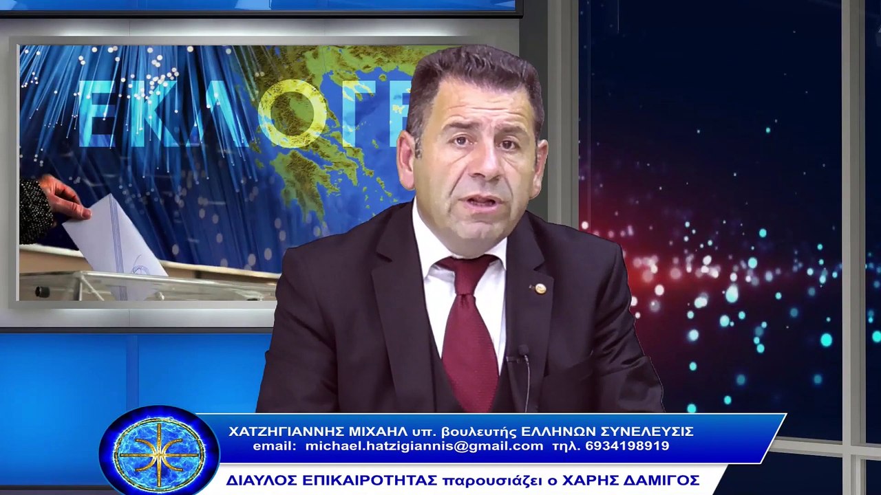 Τα καμένα πολιτικά τζάκια...._