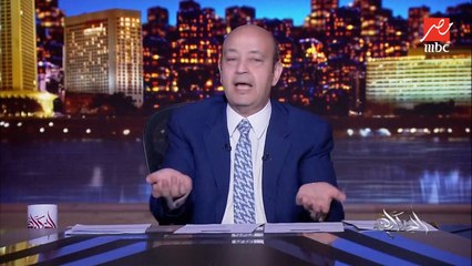 عمرو أديب: سيبكم من مسلسل منى زكي.. الواقع امر كتير والفلوس عيالها بتضيع والستات بتتبهدل في المجلس الحزبي