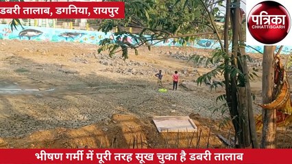 वीडियो स्टोरीः सुंदरता बढ़ाने घटा दिया तालाब का दायरा