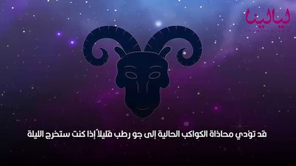 أبراج اليوم الاحد 21 مايو 2023 العامة وفي الحب والعمل والصحة