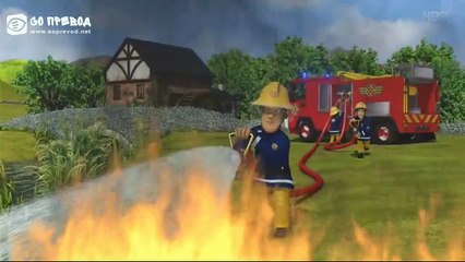 8. Пожарникарот Сем - Лисица во бегство