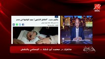 جدل ساخن جدا حول الطلاق الشفهي وموقف الدولة وموقف الأزهر.. د. سعد الدين الهلالي أستاذ الفقه المقارن و د. محمد أبوشقة المحامي بالنقض