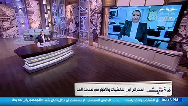 همت سلامة لـ مانشيت : الحوار الوطنى سيشهد مناقشة ملفات شهدت جدلاً واسعًا خلال الفترة الماضية
