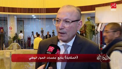 الحكاية يتابع جلسات الحوار  الوطني