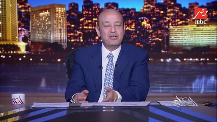 انت فاكر كنت عاوز الاهلي يلاعب صنداونز علشاني لأ ده علشان الاهلي يستعيد عنفوانه.. عمرو اديب للناقد الرياضي احمد جلال