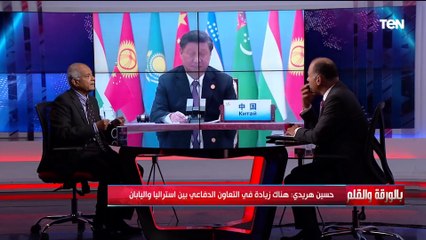 لقاء مع السفير حسين هريدي مساعد وزير الخارجية الأسبق| بالورقة والقلم