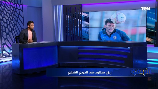 محمد فاروق يفجر مفاجأة عن رحيل زيزو للدوري القطري .. وتفاصيل العرض المقدم من بيراميدز لضم محمد عواد ⚪️