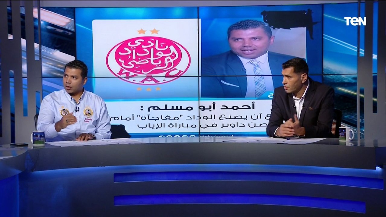 أحمد أبو مسلم أول من توقع تأهل الوداد لنهائي إفريقيا على حساب صن داونز ⬇