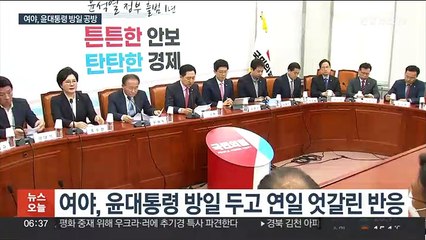 윤대통령 방일 이틀째 공방…"심리적 G8" VS "들러리"