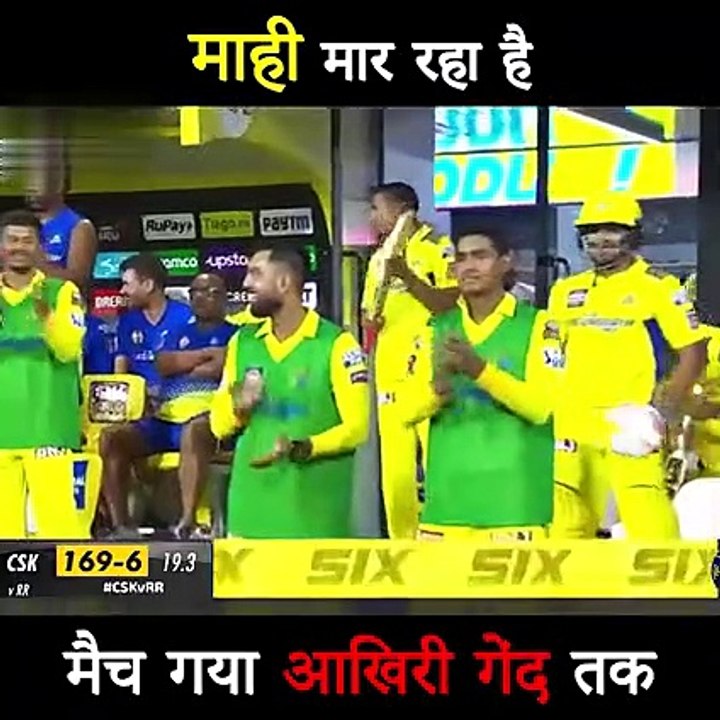 Mahi vs sandeep