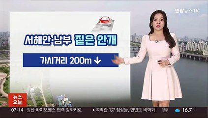 [날씨] 오늘 황사 미세먼지 '나쁨'…서해안·남부 짙은 안개