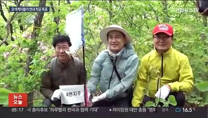 대통령 강원도 1호 공약 오색케이블카…연내 착공 속도전