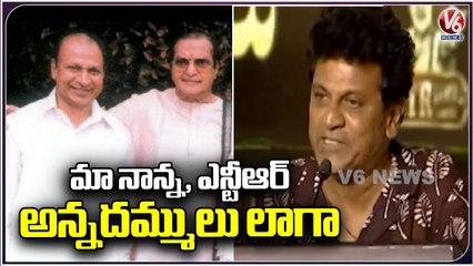 Kannada Hero Shiva Raj Kumar Sharing His Memories With NTR | NTR 100 Years Celebrations | V6 News