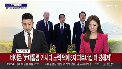 [속보] 바이든 "관계 개선하려는 한일정상 용기있는 노력에 찬사"