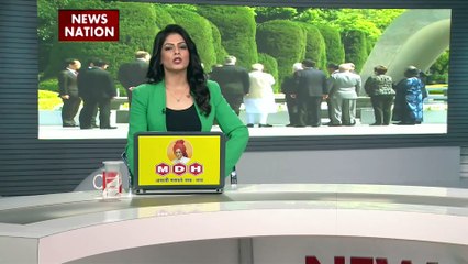 पीएम मोदी पीस मेमोरियल पहुंचे, हिरोशिमा में मारे गये लोगों को श्रद्धांजलि दी