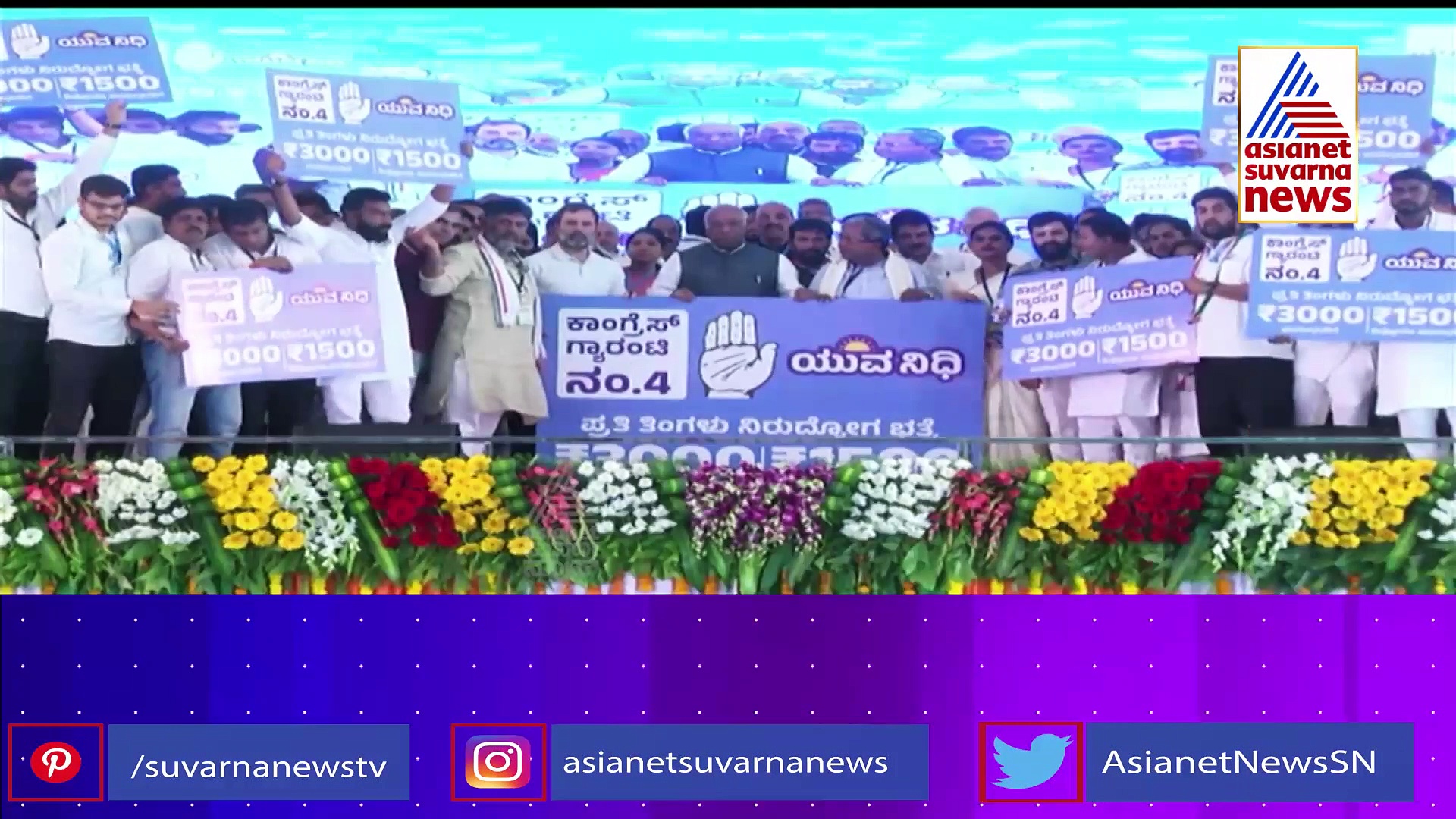 ಕಾಂಗ್ರೆಸ್‌ ಕೊಟ್ಟ 5 ಗ್ಯಾರಂಟಿಗಳು ಈಡೇರುತ್ತಾ ?: ಈ ಬಗ್ಗೆ ಆರ್ಥಿಕ ತಜ್ಞರು ಹೇಳೋದೇನು ?, ಬೇಕಿರುವ ಹಣವೆಷ್ಟು ?