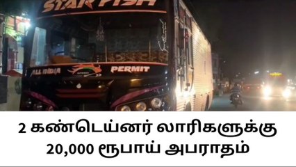 கன்னியாகுமரிக்கு கேரளாவில் இருந்து வந்த மீன் கழிவுகள் !