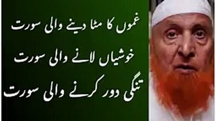 Khushi ki chabi yeh surat by sheikh maii al hijazi_144p