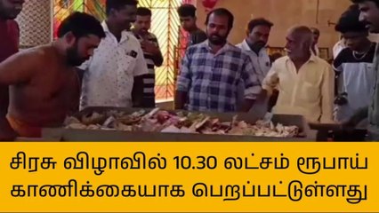 குடியாத்தம் கெங்கையம்மன் கோவில் உண்டியல் வருமானம் ரூ.10¼ லட்சம்!