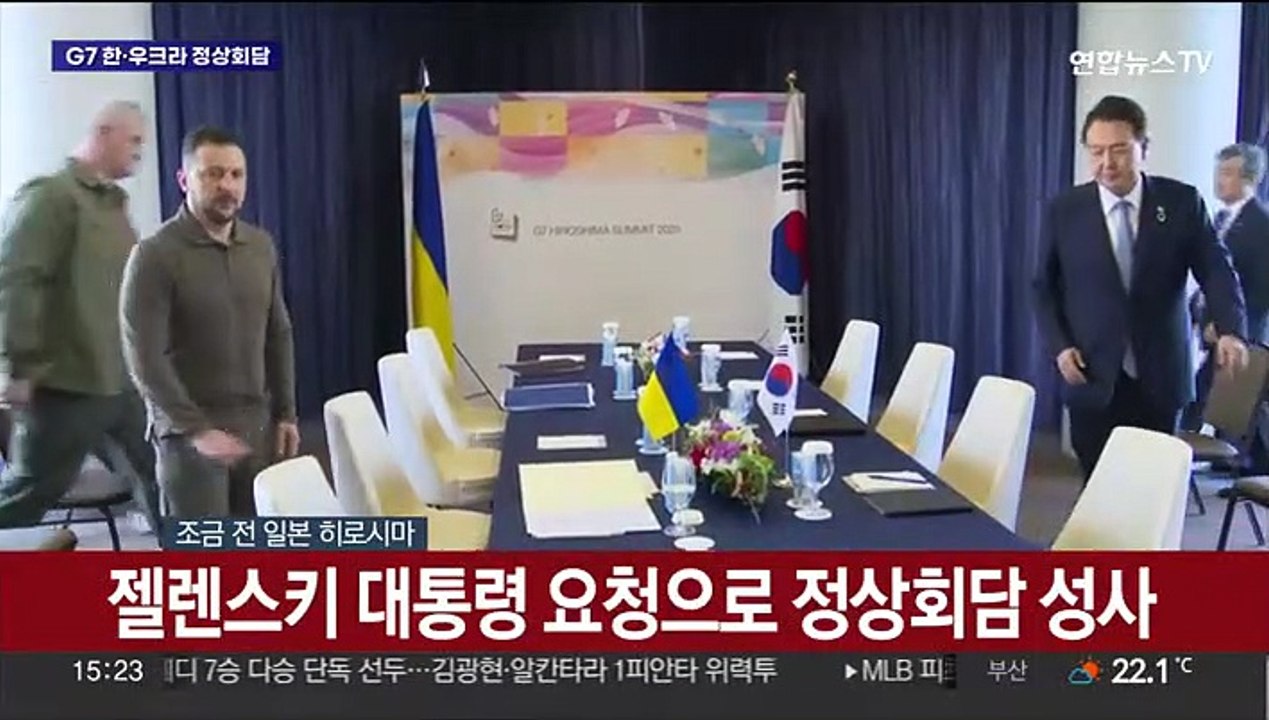 [현장연결] 윤대통령-젤렌스키, 일본서 첫 회담…우크라 지원안 논의