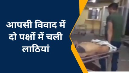 चंदौली: आपसी विवाद में चले लाठी डंडे,मची चीख पुकार