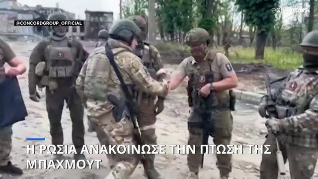 Υπό ρωσικό έλεγχο η Μπαχμούτ - «Είναι τραγωδία, δεν έμεινε τίποτα εκεί πέρα» λέει ο Ζελένσκι