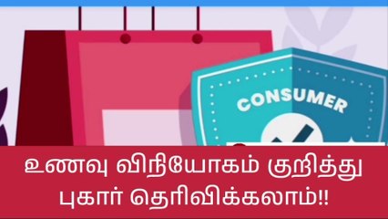 கோவை மாவட்ட பொதுமக்களுக்கு ஆட்சியர் முக்கிய அறிவிப்பு!