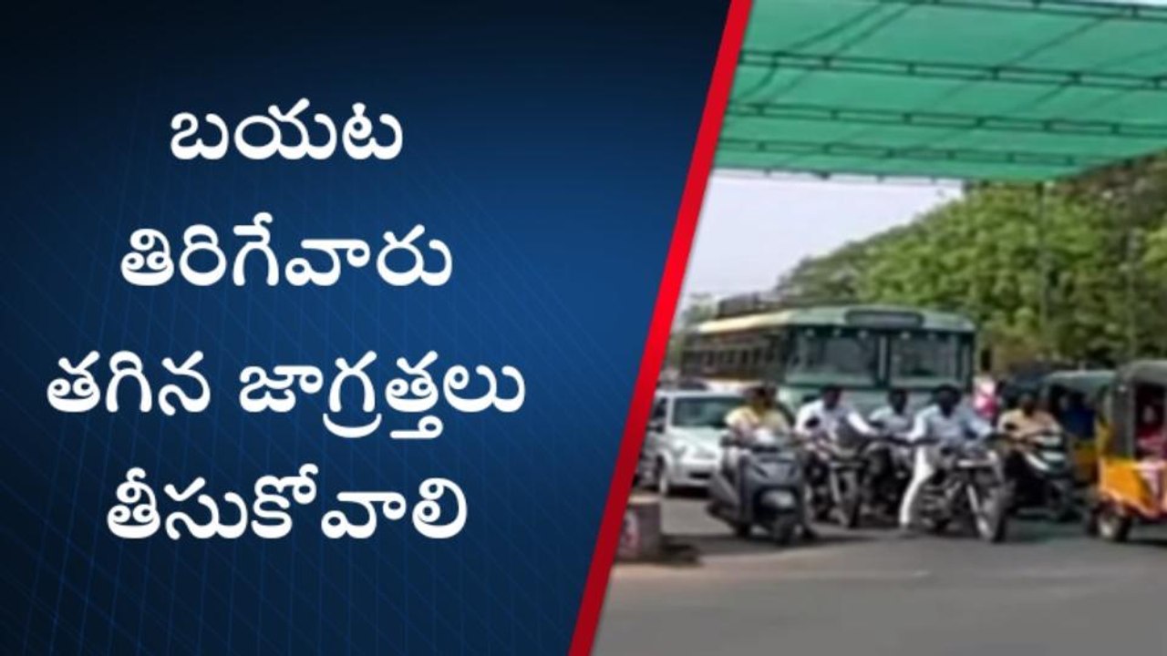 కడప: భానుడి ఉగ్రరూపం... నిప్పుల కొలిమిలా జిల్లా