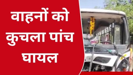 बारां अनियंत्रित बस ने कार ऑटो व बाइक को मारी टक्कर 5 घायल, देखे मामला