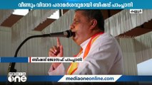 'അനാവശ്യത്തിന് കലഹിക്കാന്‍ പോയി മരിച്ചവര്‍': രാഷ്ട്രീയ രക്തസാക്ഷികളെ പരിഹസിച്ച് മാർ ജോസഫ് പാംപ്ലാനി